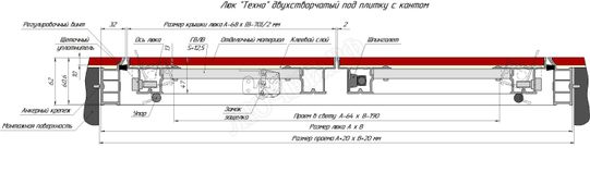 Люк-дверь под плитку Техно 2 створки 1800*1600 Люк-дверь под плитку Техно 2 створки 1800*1600