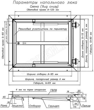 Напольный люк Невидимка-бюджет 950*1200 Напольный люк Невидимка-бюджет 950*1200
